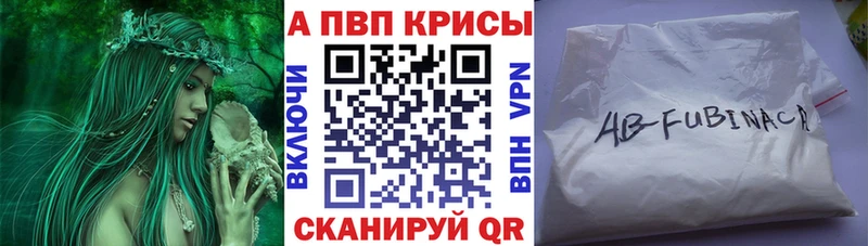 Купить закладки  Киров  APVP Crystall 