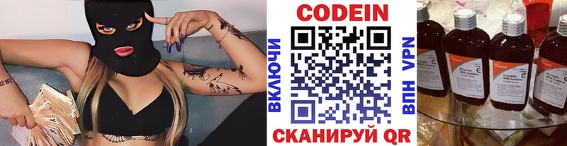 Кодеиновый сироп Lean напиток Lean (лин) Купить закладки Киров