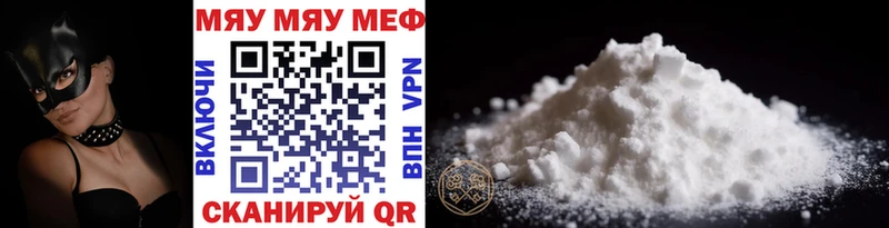 МЕФ VHQ  Купить закладки  Киров 