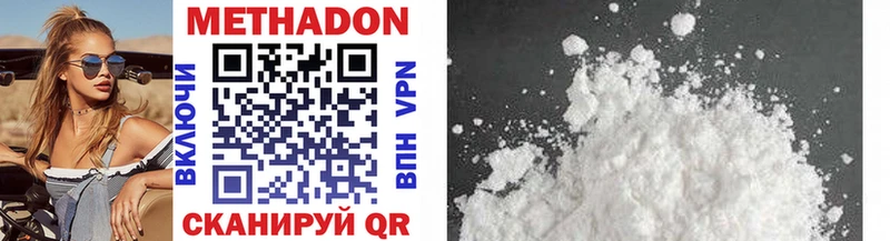 МЕТАДОН VHQ  Купить где  Киров 