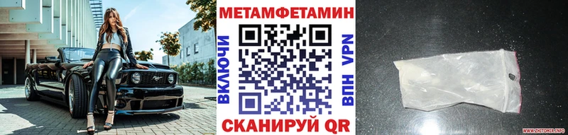 Купить Киров Метамфетамин мет